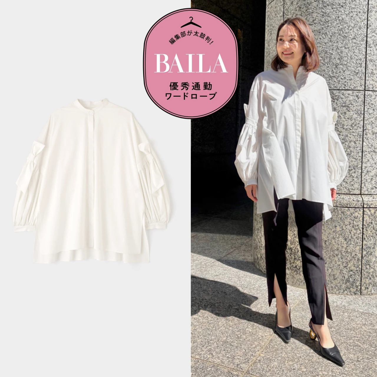 品よく着映える「ル フィル」のリボンブラウスで、通勤スタイルにさりげない可愛げを！