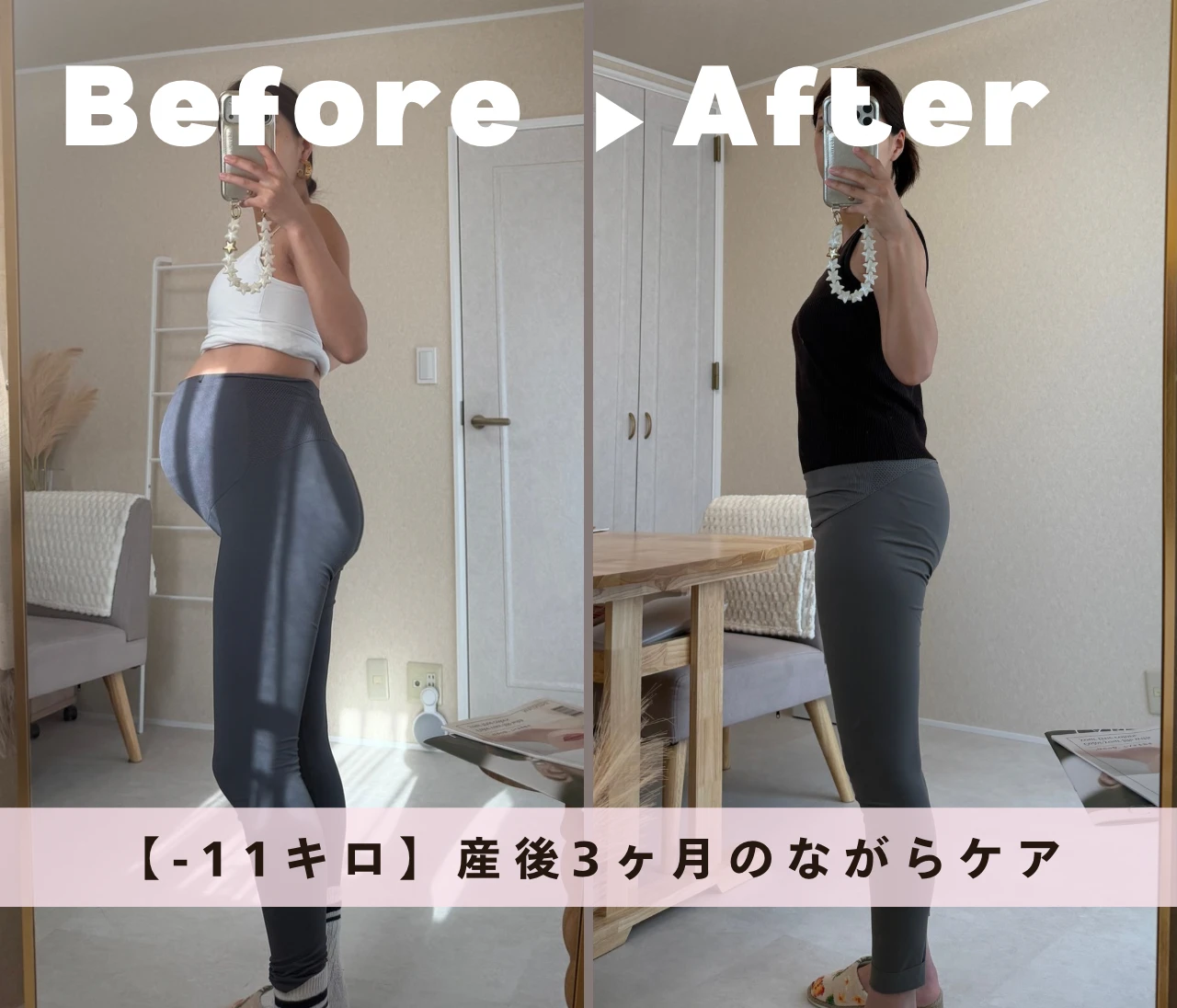 【産後3ヶ月】＋11kgから妊娠前の体重へ。時間がない私が実際にやった「ながらケア」
