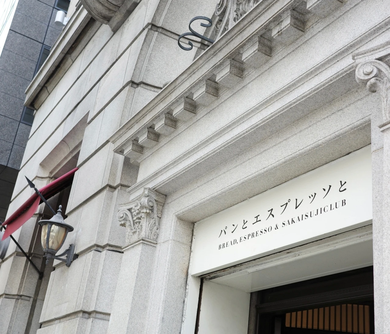 【大阪】“元銀行”の美建築でふわとろフレンチトースト。天井高10mの吹き抜けで味わうモーニング<パンとエスプレッソと堺筋倶楽部>