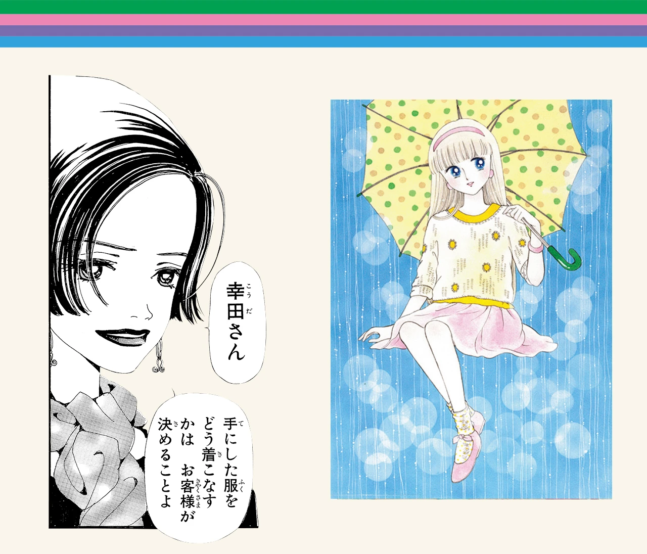 【『りぼん』から読み解く時代の流れ:1982年～1999年】『ときめきトゥナイト』『ちびまる子ちゃん』から『GALS！』の登場まで