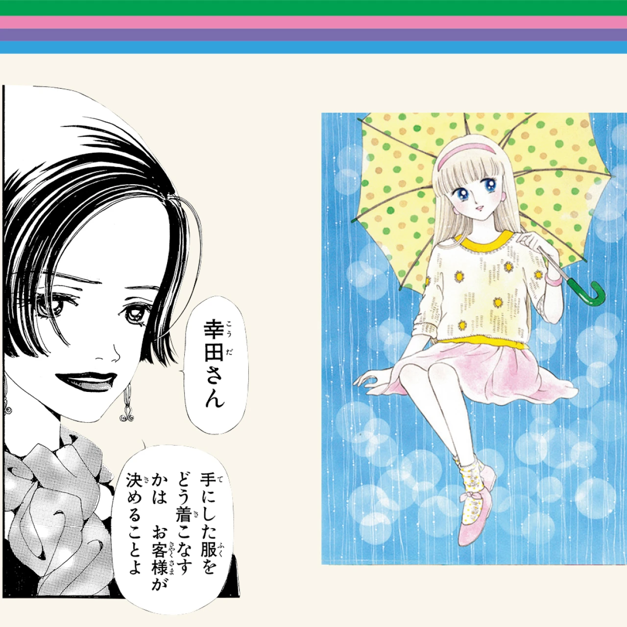 【『りぼん』から読み解く時代の流れ:1982年～1999年】『ときめきトゥナイト』『ちびまる子ちゃん』から『GALS！』の登場まで