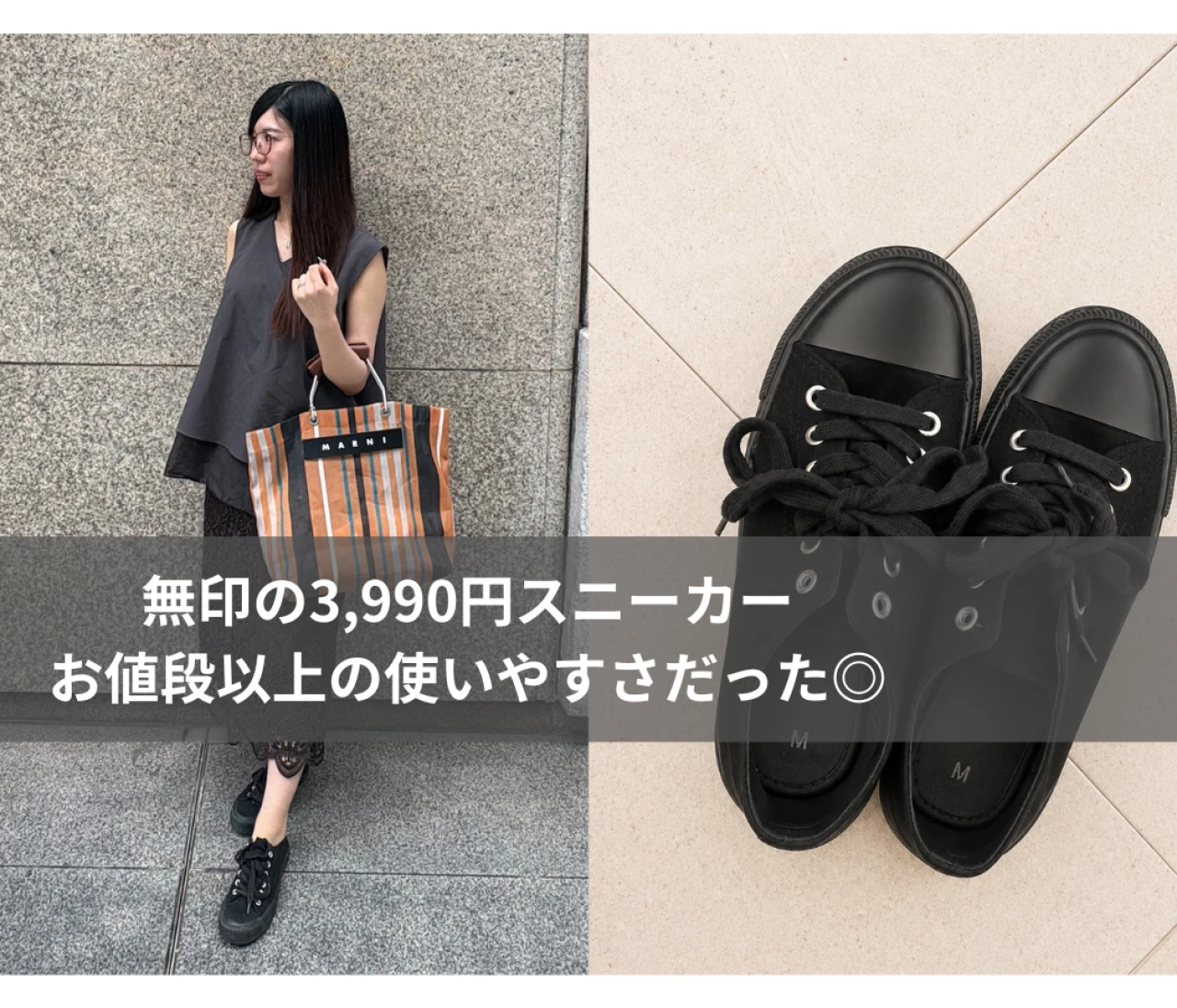 【無印良品】3,990円の撥水スニーカーがお値段以上の優秀さだった！【#スニーカー部】