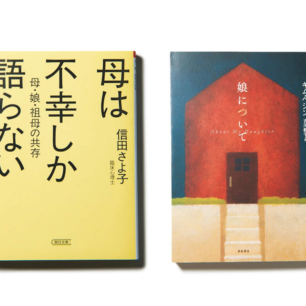 文芸評論家・三宅香帆さん、推し作品を熱烈プレゼン！「家族の在り方を考える本」