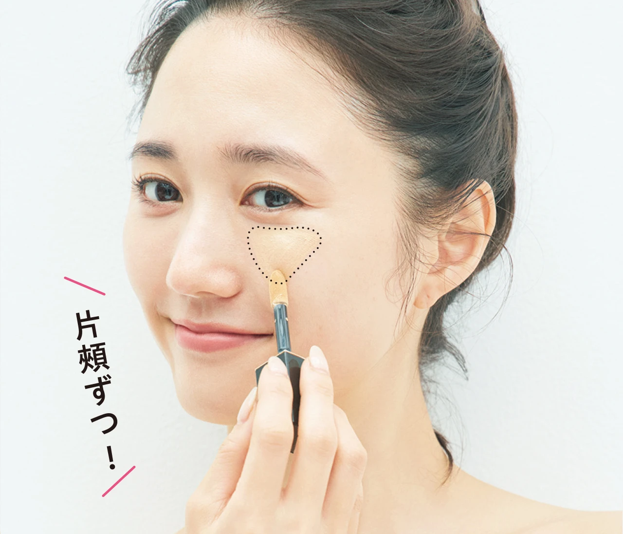 50秒で完成！コンシーラーテクニック【2分でサマになるミニマルベースメイク】