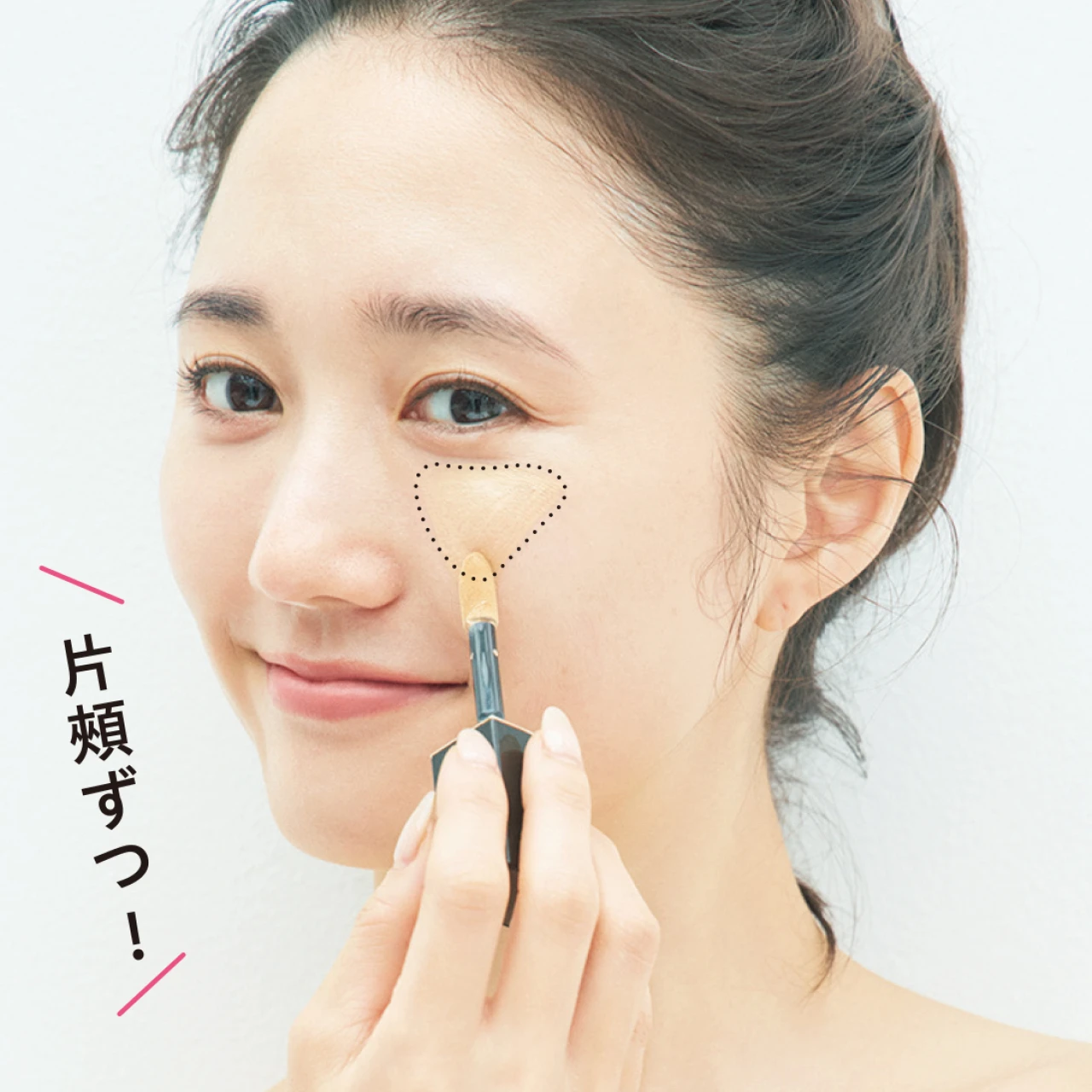 50秒で完成!コンシーラーテクニック【2分でサマになるミニマルベースメイク】