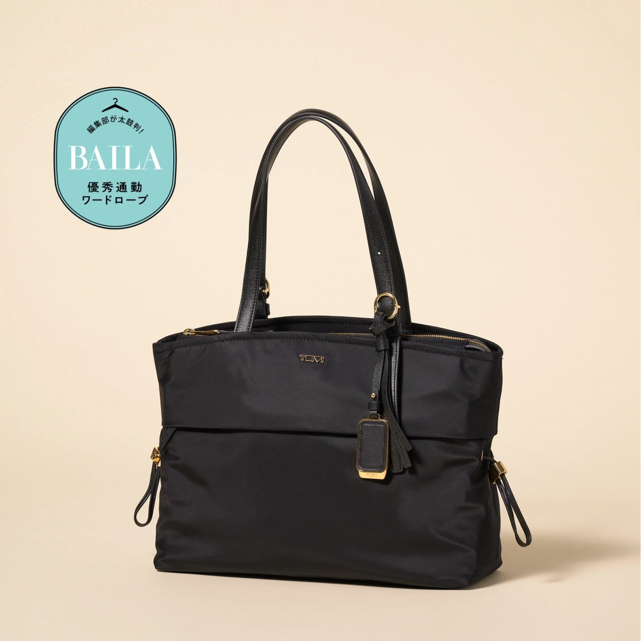 複数のポケットを完備した「TUMI(トゥミ)」の横型トートに、A4&タブレットの通勤アイテム全部入れて徹底レビュー!