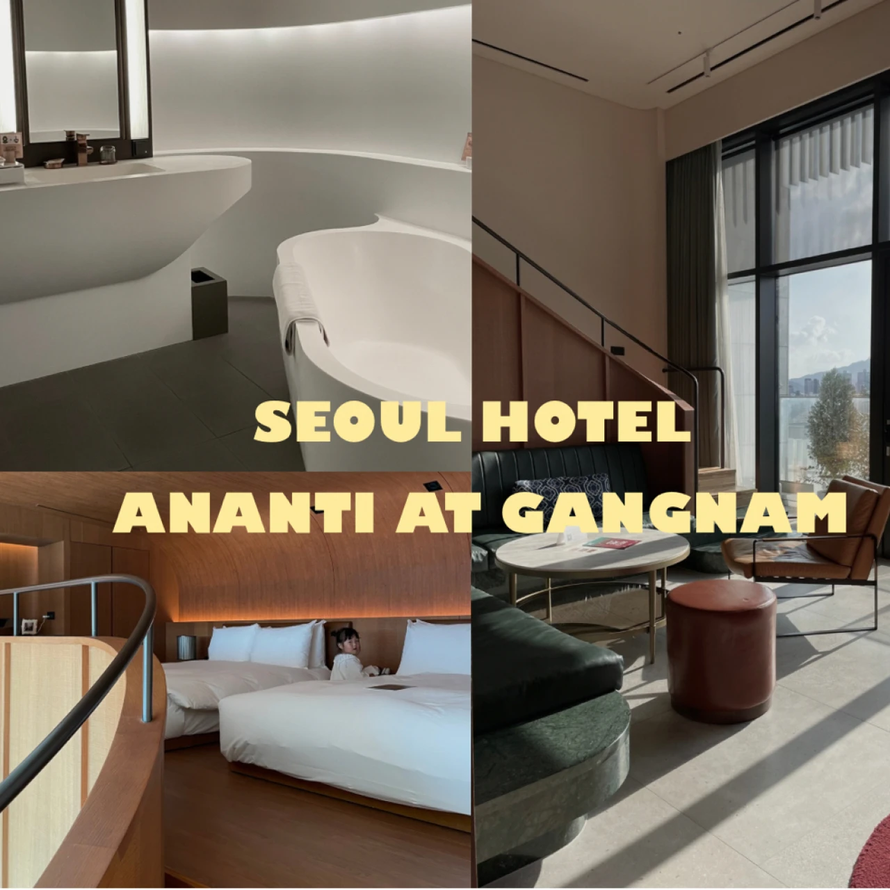 1度は行きたいソウルの極上ホテル★Ananti江南~