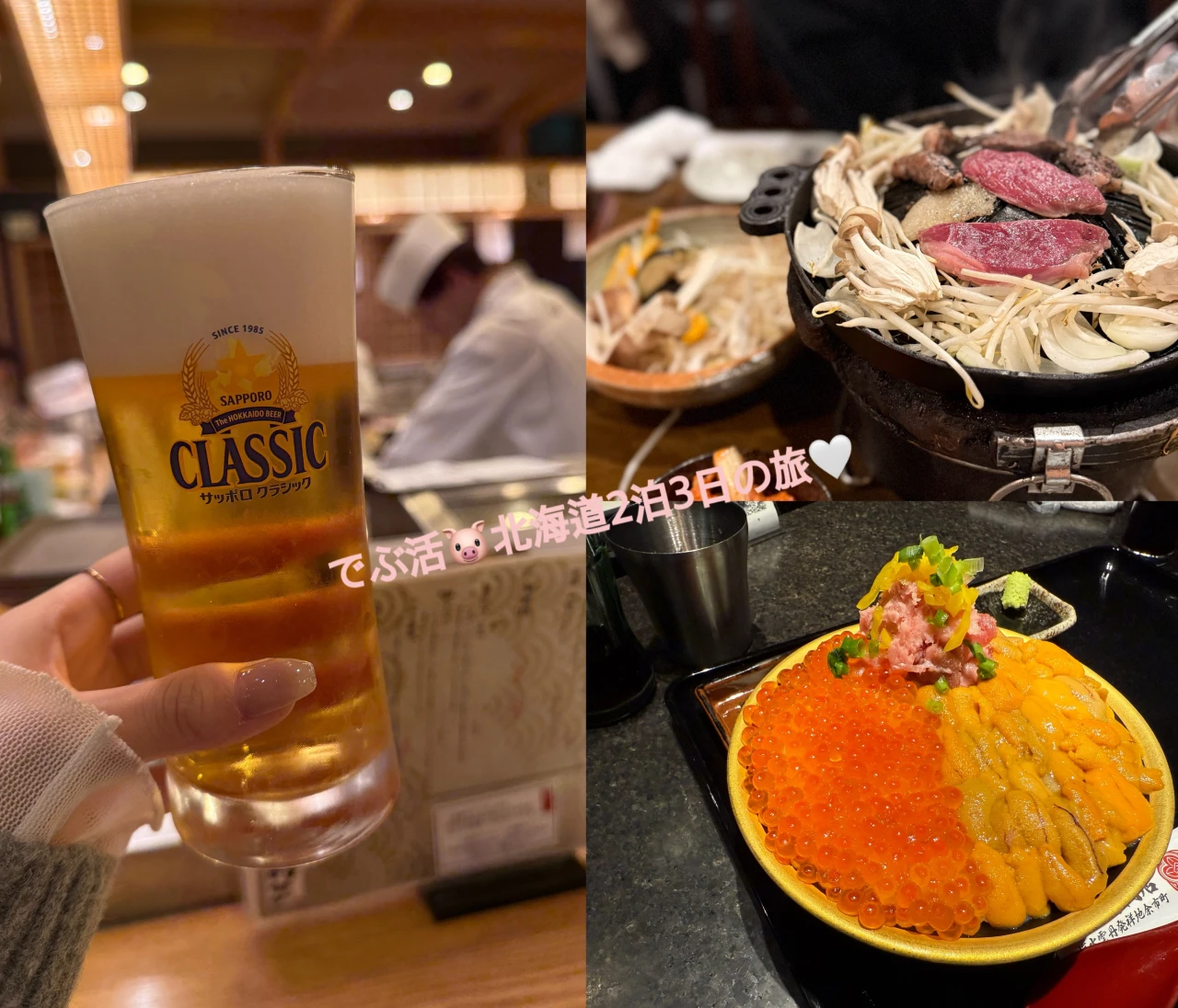 北海道グルメ旅〜雨の日でも楽しくて美味しい北海道旅行Blog〜