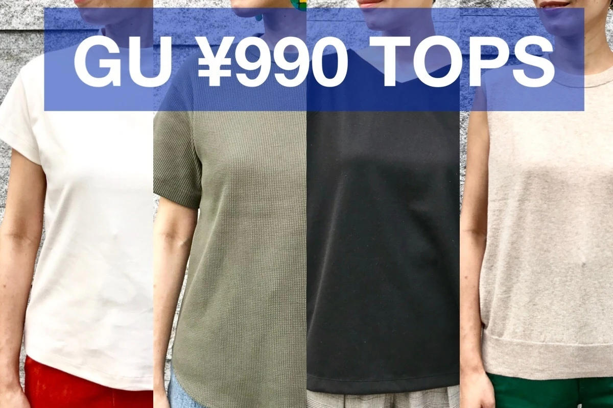 ¥990で大人女子も高見えきれい!【ジーユー(GU)】超高コスパTシャツ&トップス人気4選