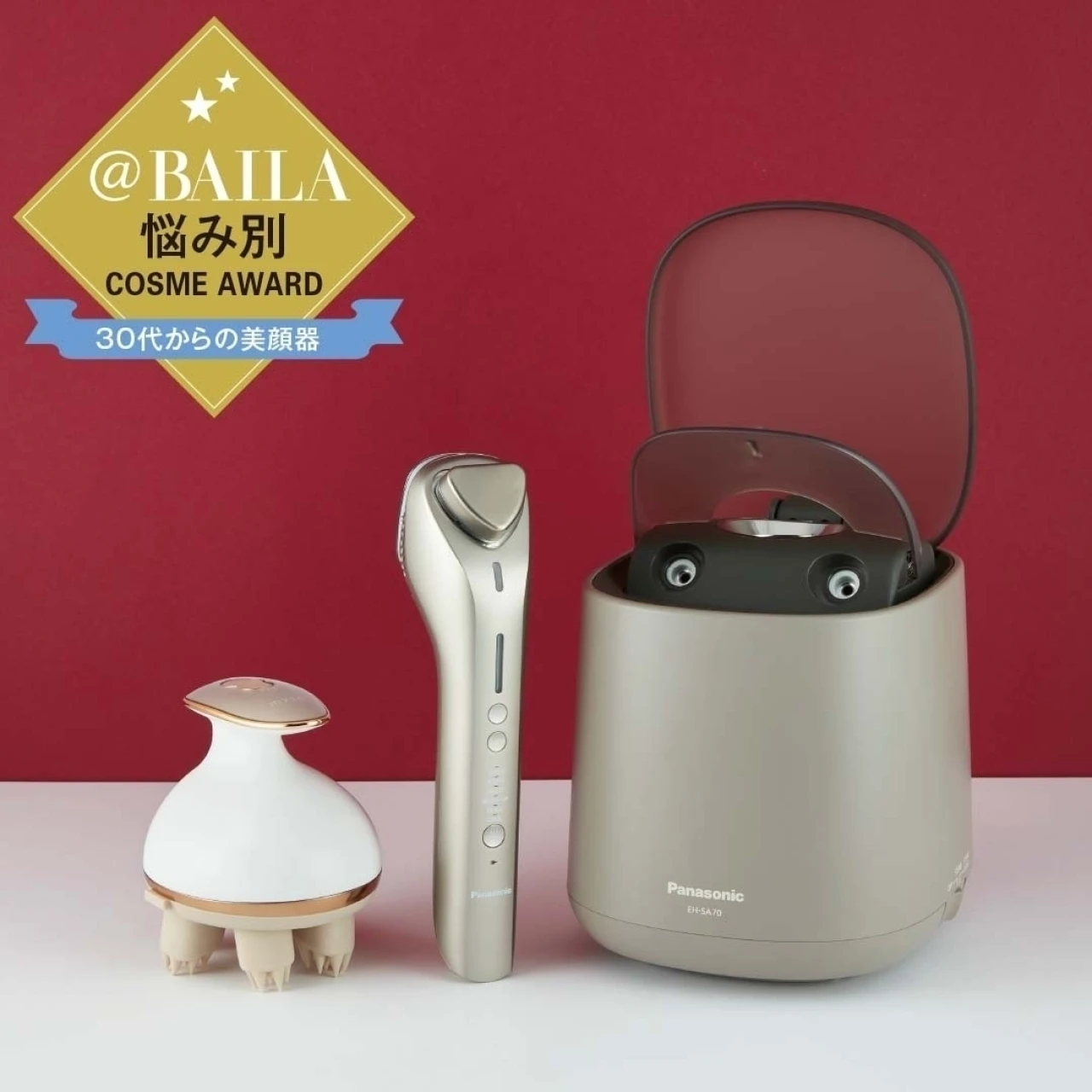 美顔器、どれを買ったらいいの？ 30代からのおすすめ美顔器3選!【＠BAILA悩み別コスメアワード】
