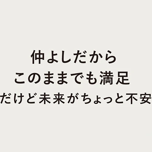 私たちがセックスレスになった理由6【仲よしだけどセックスレスって今ダメですか?②】
