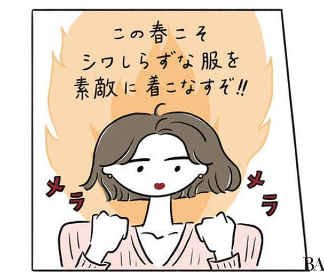 【写真】シワになりにくい春の通勤服