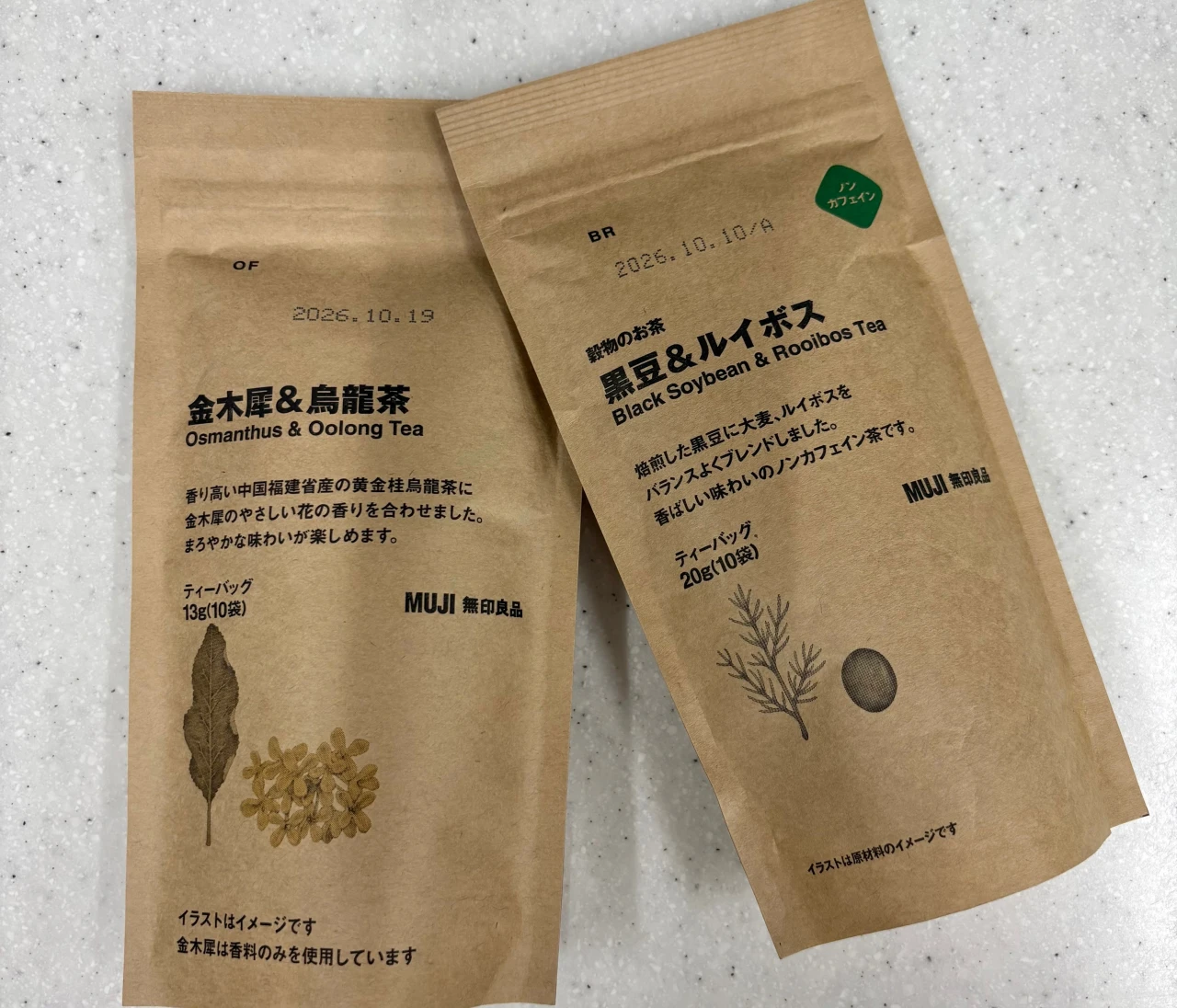 【無印良品】のお茶が好きすぎて1か月で3回購入した話【エディターズピック】