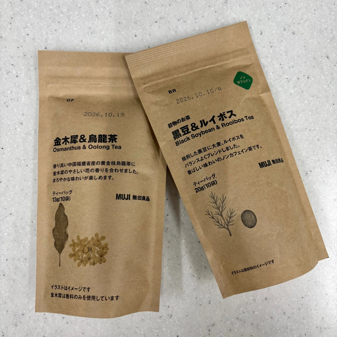 【無印良品】のお茶が好きすぎて１か月で３回購入した話【エディターズピック】