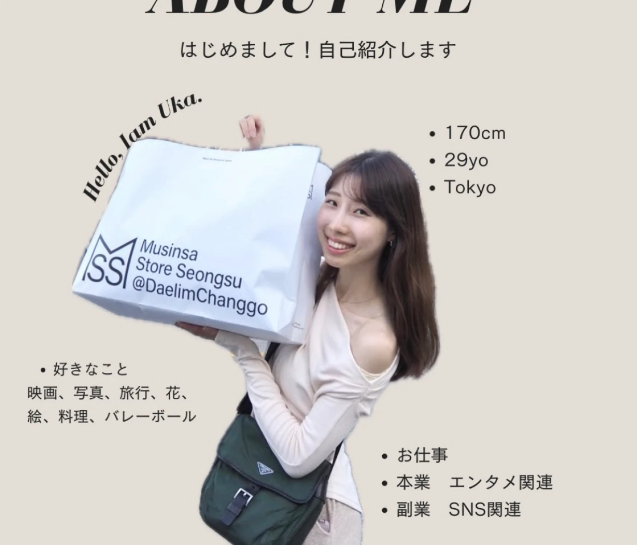 【ご挨拶】新スーパーバイラーズ　井上優香