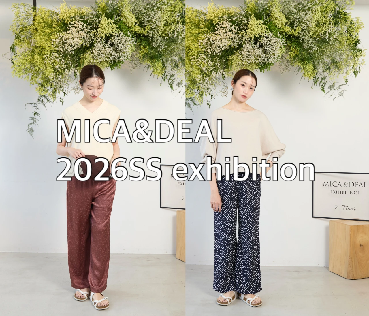 バイラ世代におすすめ！オンオフ使える【マイカ & ディール (MICA&DEAL)】2026SS展示会レポート❤️