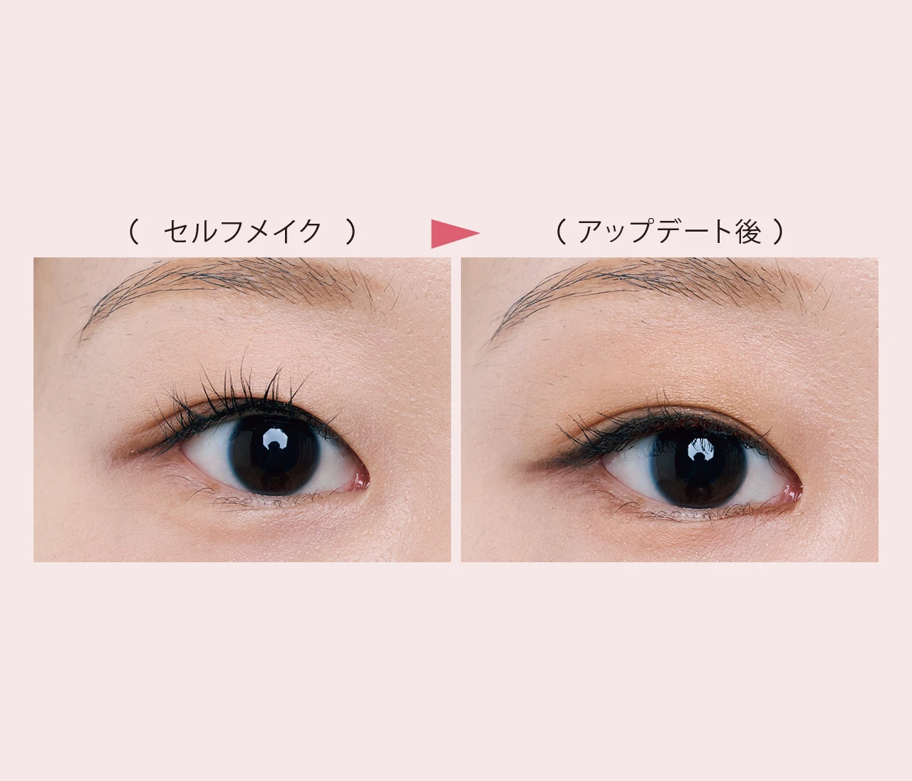 【令和の正解アイライン】「まぶたが重め」でもぼんやり印象にならないアイラインのひき方とは？