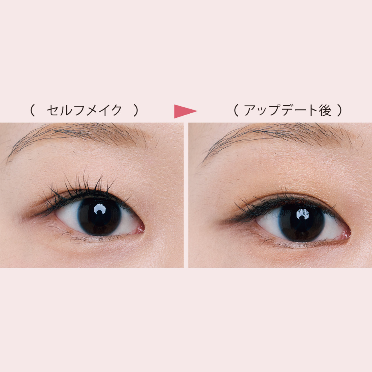 【令和の正解アイライン】「まぶたが重め」でもぼんやり印象にならないアイラインのひき方とは?