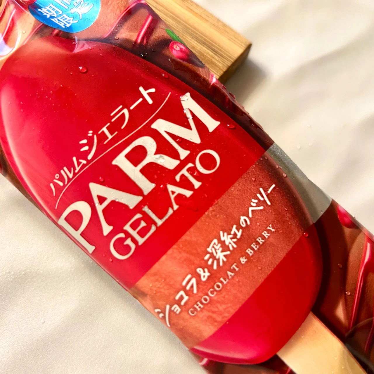 【新作】PARM(パルム)史上初のチョコジェラート❤︎”ショコラ＆深紅のベリー”