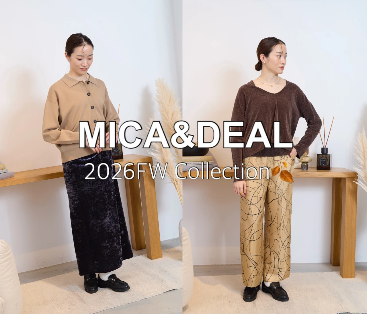 【MICA & DEAL】(マイカアンドディール)2026秋冬展示会レポート❤️