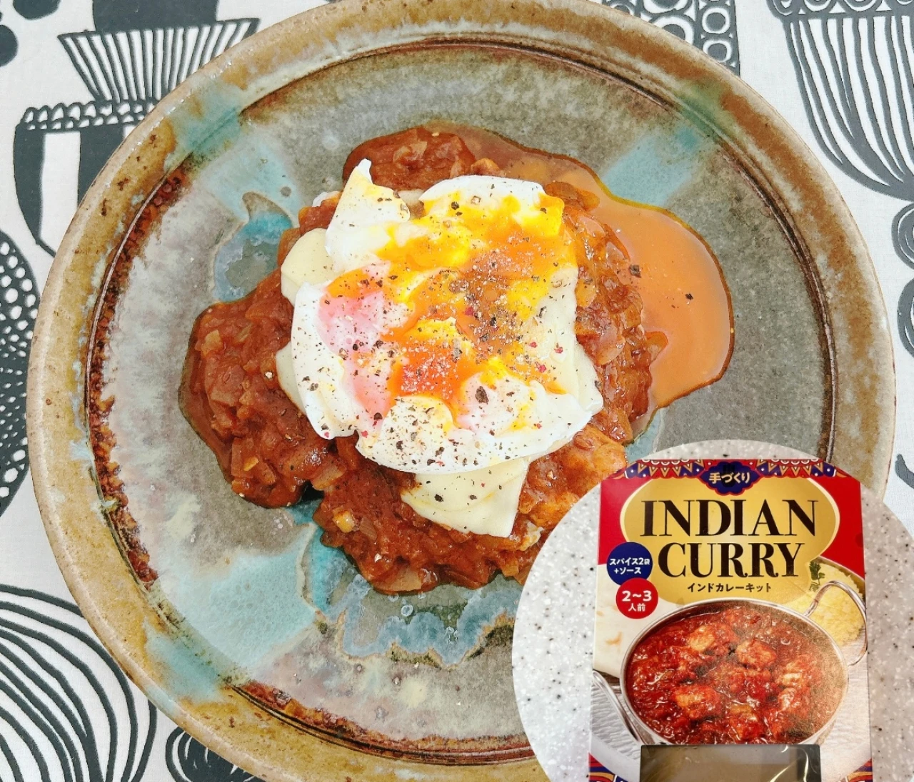 【材料はたったこれだけ！】カルディのカレーキッドで本格インドカレーを作る