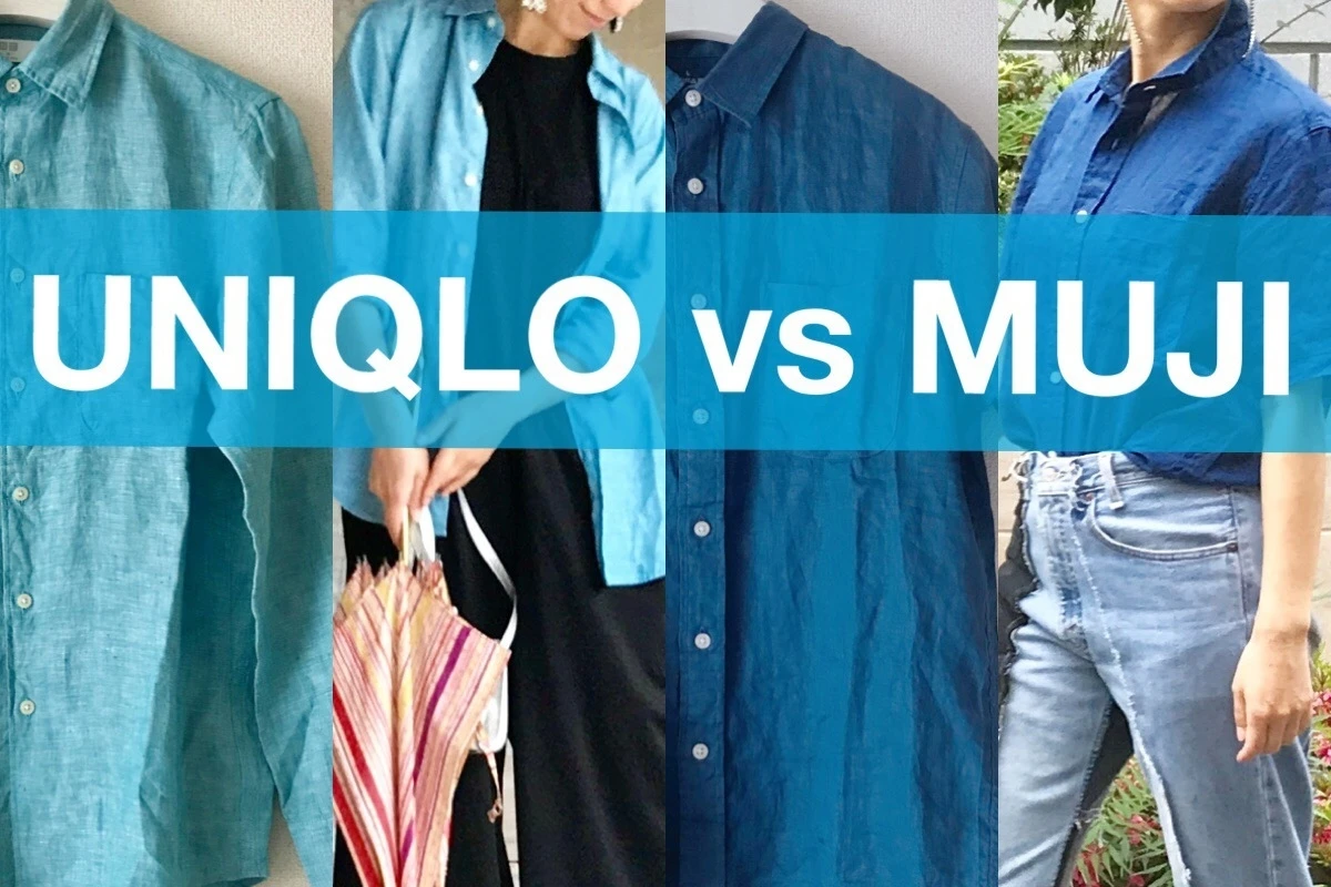 梅雨と夏の最強服【無印良品VSユニクロ(UNIQLO)】リネンシャツを着比べてみた!