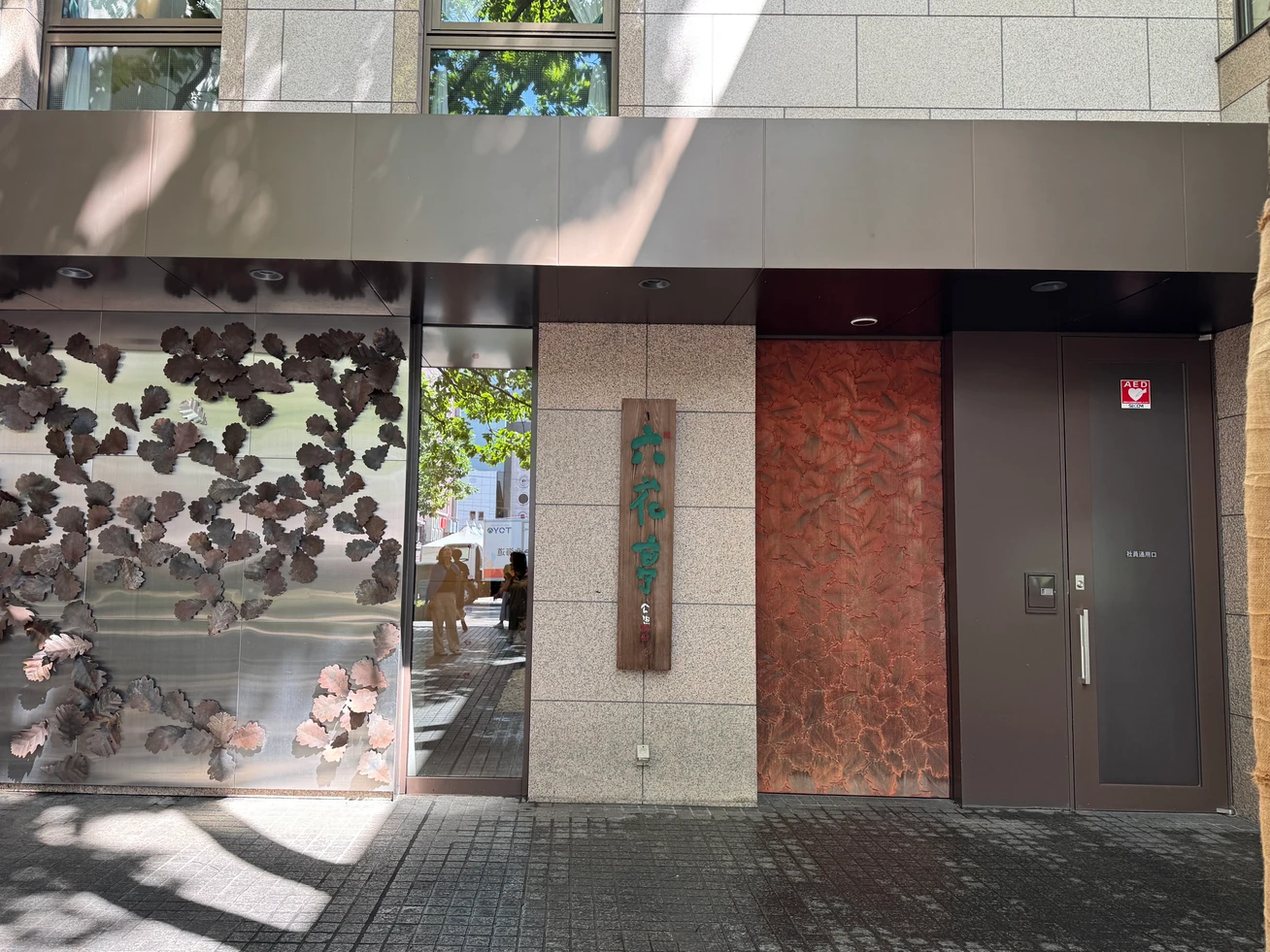 六花亭 帯広本店