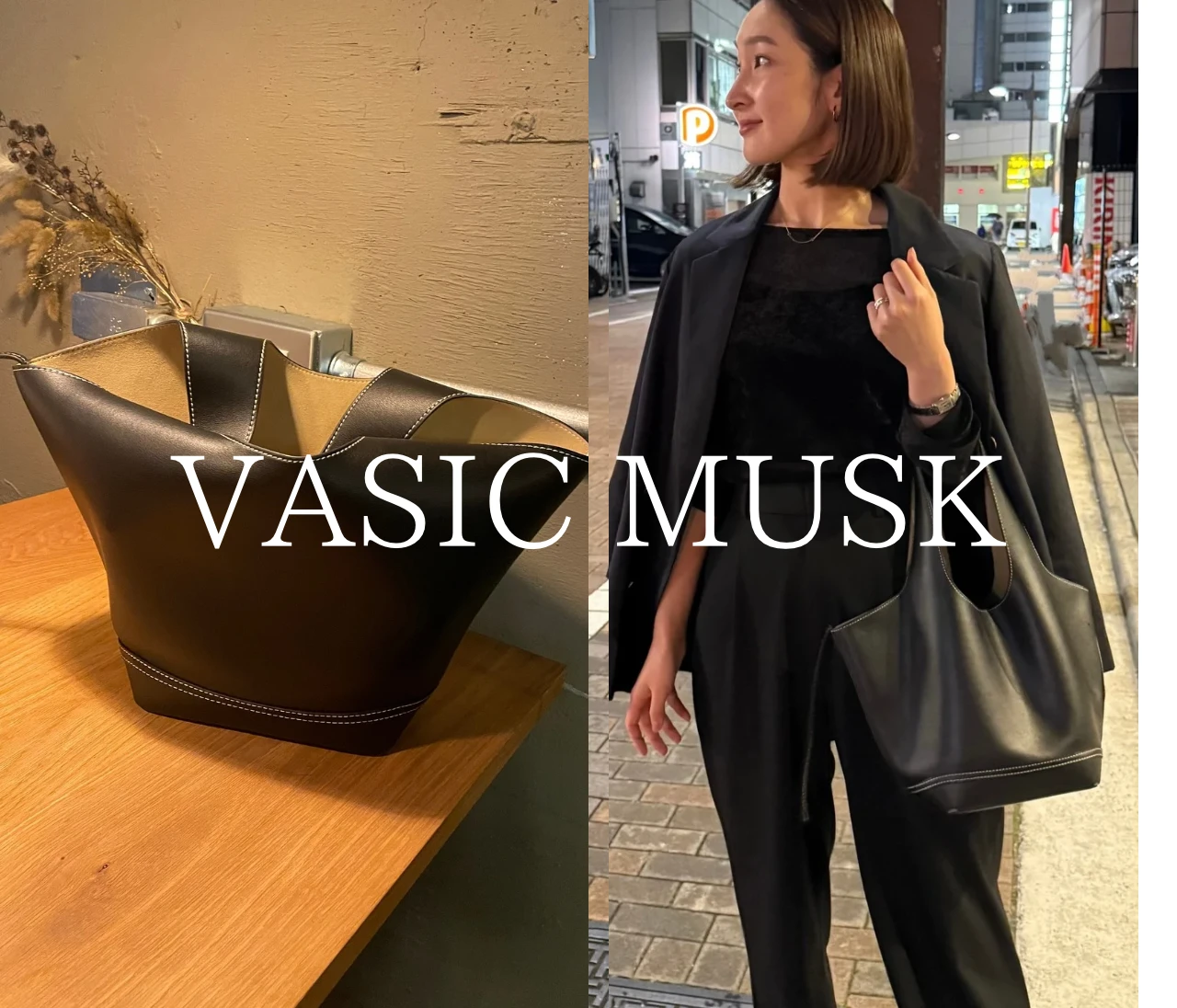 【VASIC MUSK】通勤バッグにちょうどいい。収納力＆使い心地レビュー #ファッション部