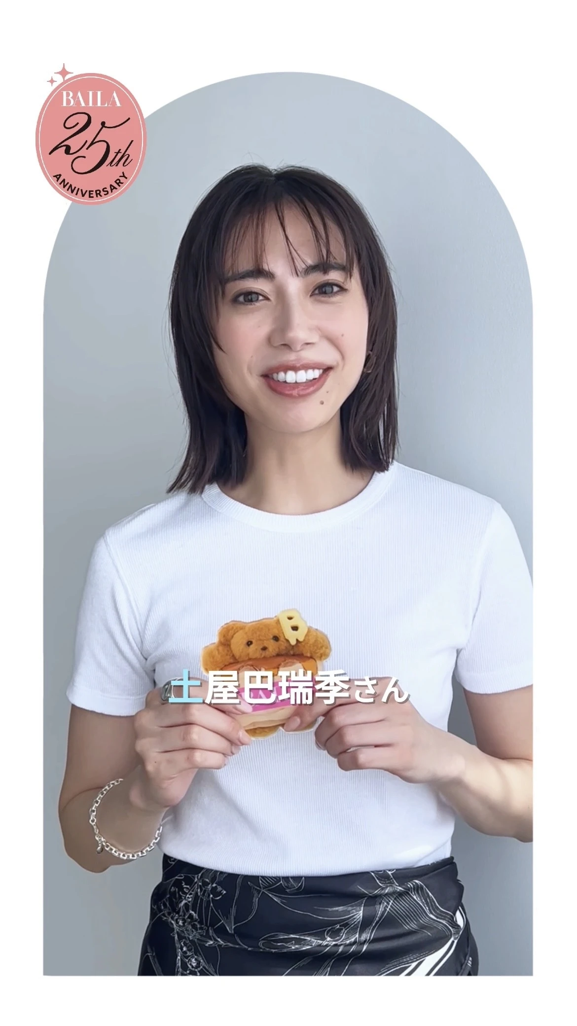 土屋巴瑞季さん