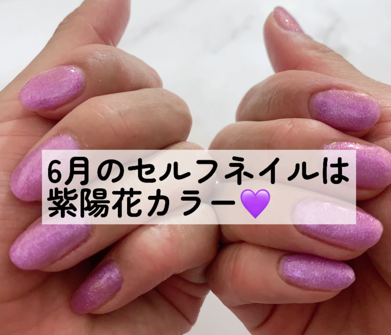 6月のセルフネイルは紫陽花カラーで気分アップ💜