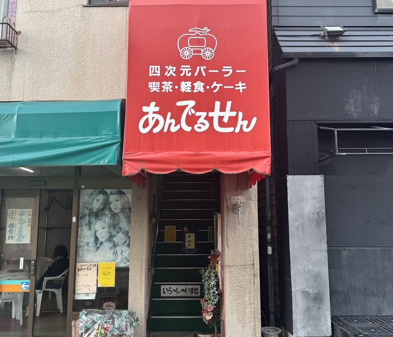 【長崎】四次元パーラーあんでるせん体験レポ！異次元のマジックショーに驚愕