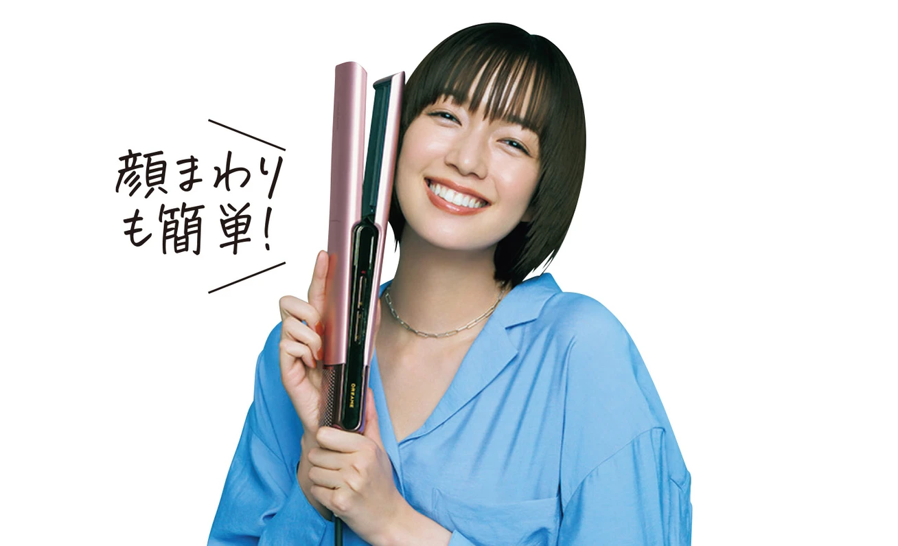 顔まわりも簡単！