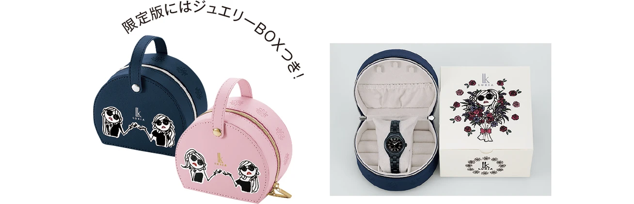 限定版のジュエリーBOX