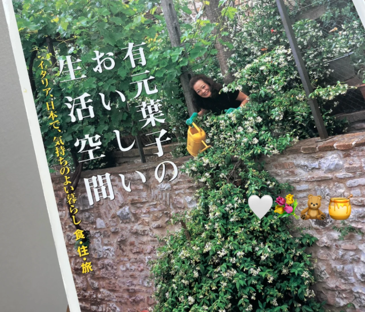 #読書部によるベストレシピ本『有元葉子のおいしい生活空間』とバジルのサラダ