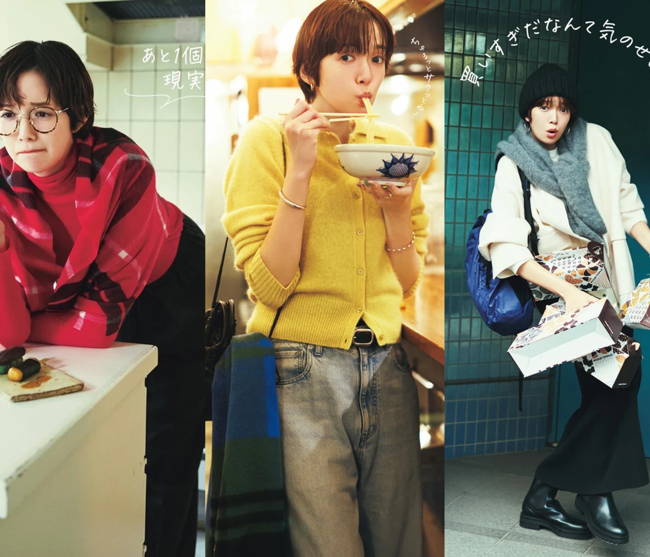 ウエストがラクでしゃれ見えするボトムスで14日間コーデ【佐藤栞里、師走の“食べ納め” 着回し】