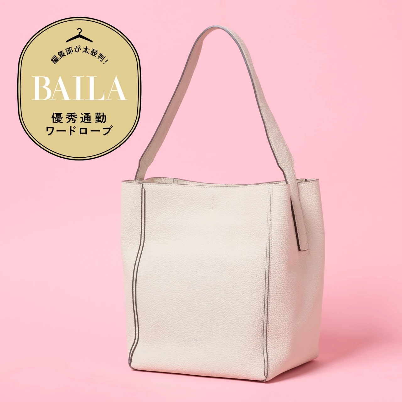 【優秀通勤バッグ】上品さも実用性も。「Epoi（エポイ）」のショルダーバッグに、A4&PCの通勤アイテム全部入れて徹底レビュー！