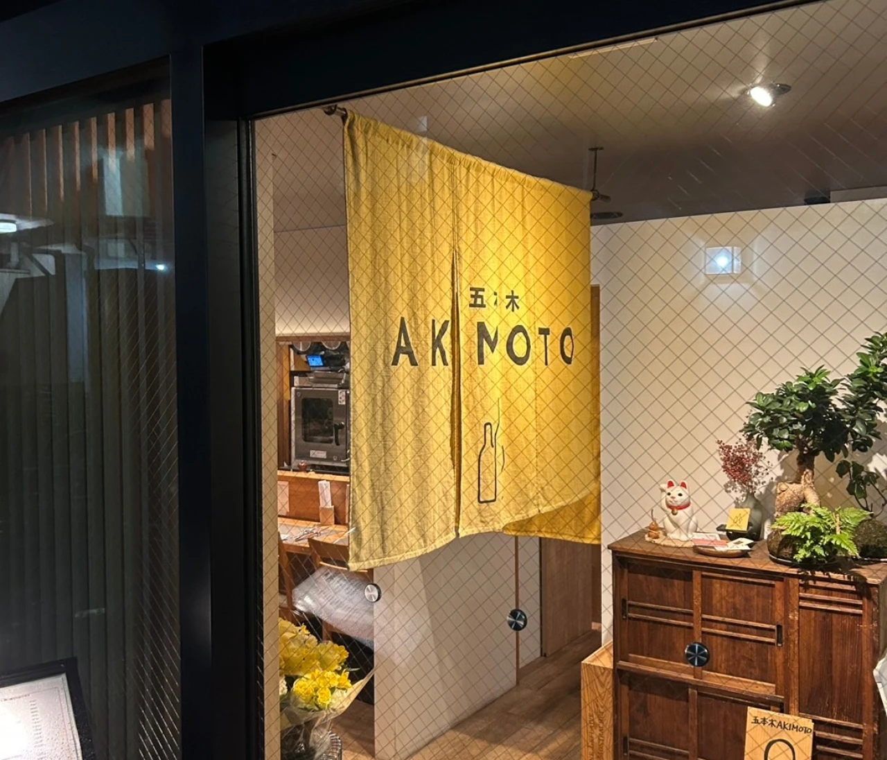 ＼20歳未満入店不可／五本木AKIMOTOで過ごす大人ディナー