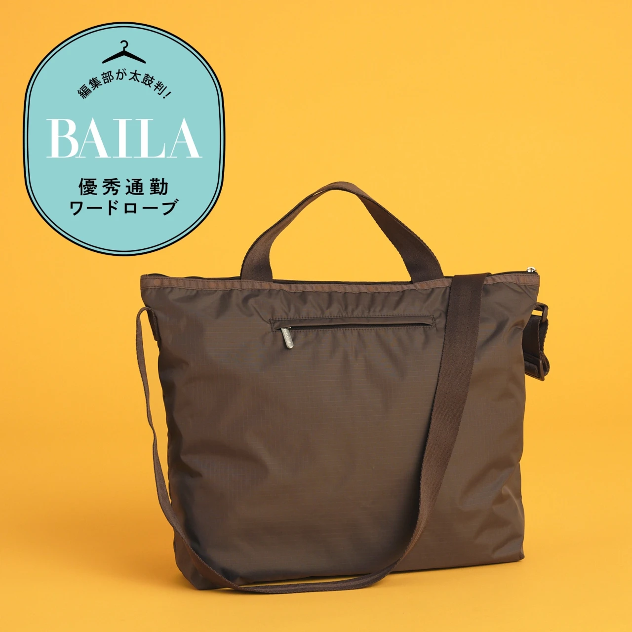 超軽量なのに大容量！「レスポートサック（LeSportsac）」の「デラックス ジップトップ トート」に、A4＆PCの通勤アイテム全部入れて徹底レビュー！