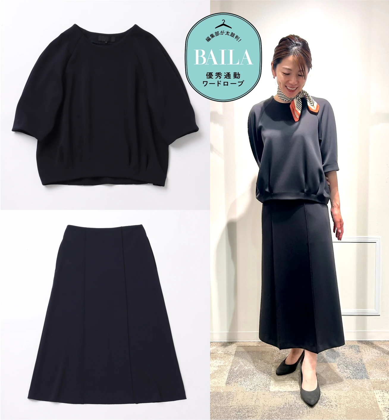 ラクな着心地で洗える!「アンカーウーマン(ANCHOR WOMAN)」のセットアップを30代のきれいめ通勤にイチ推し!