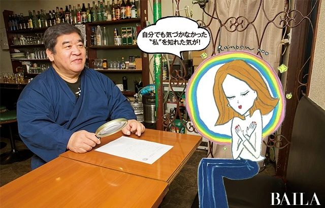 酒の肴は鑑定結果! オーラ・顔相占いで“パーソナルな幸せ”を追求【食いしん坊ジャーナル】