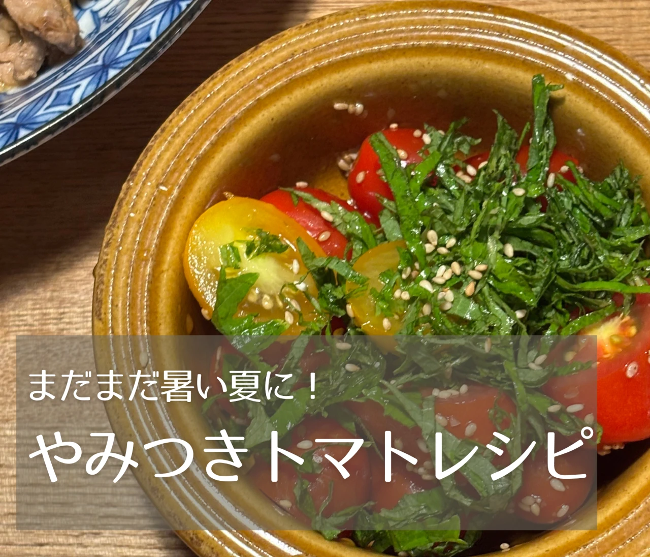 この夏リピート率No.1⭐︎皮剥き不要！5分で作れるミニトマト大量消費レシピ