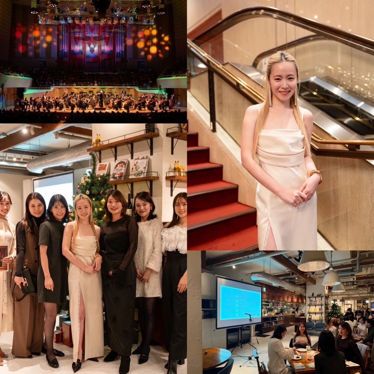 【サントリーホール×三條場夏海×BAILA】クリスマスの夜に行われた特別なコラボイベントを限定レポート！