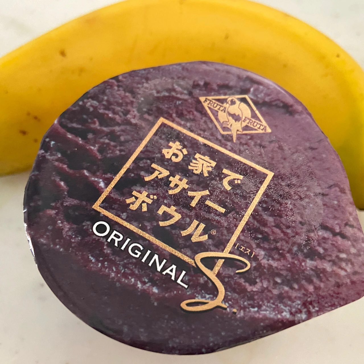 手軽に本格!!「お家でアサイーボウル S」で絶品アサイーボウル❤︎ #BAILAアイス部