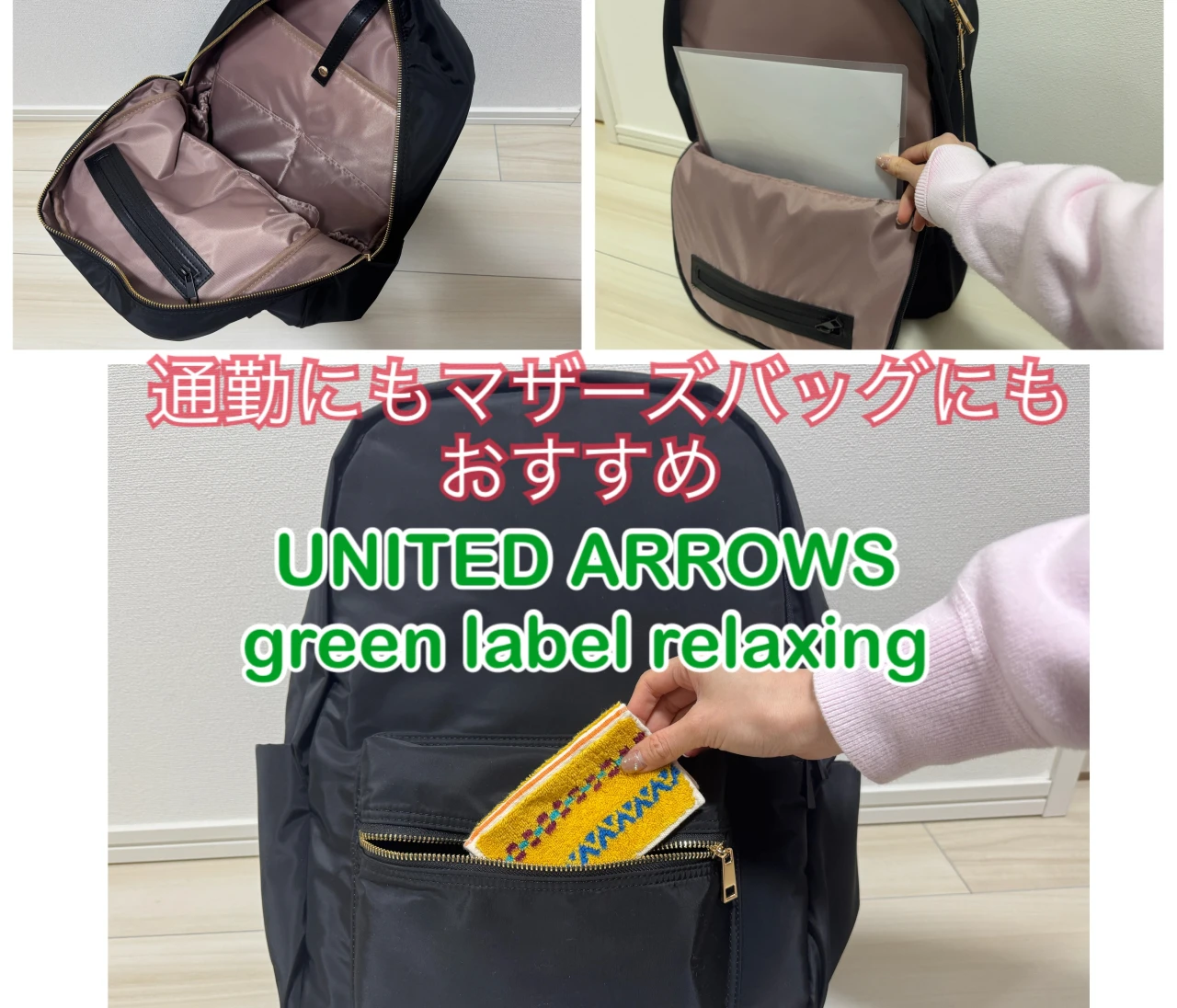 【アンダー8千円】きれいめなのに収納力◎30代女性がリアルに愛用!高機能なマイ通勤バッグ #ファッション部