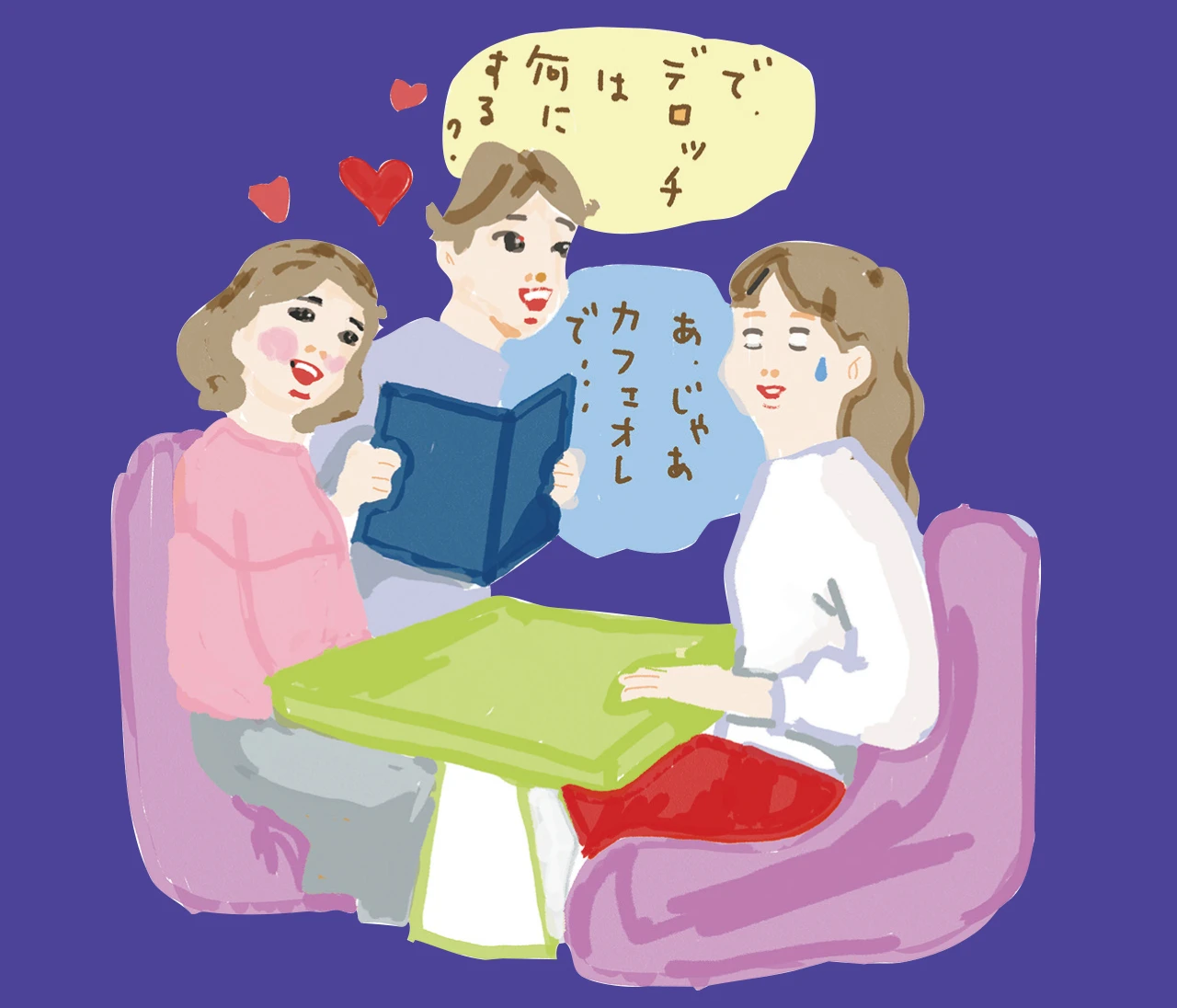 【許せない！友達の夫・彼氏の仰天エピソード】距離感バグってない？なれなれしい「でしゃばり」男