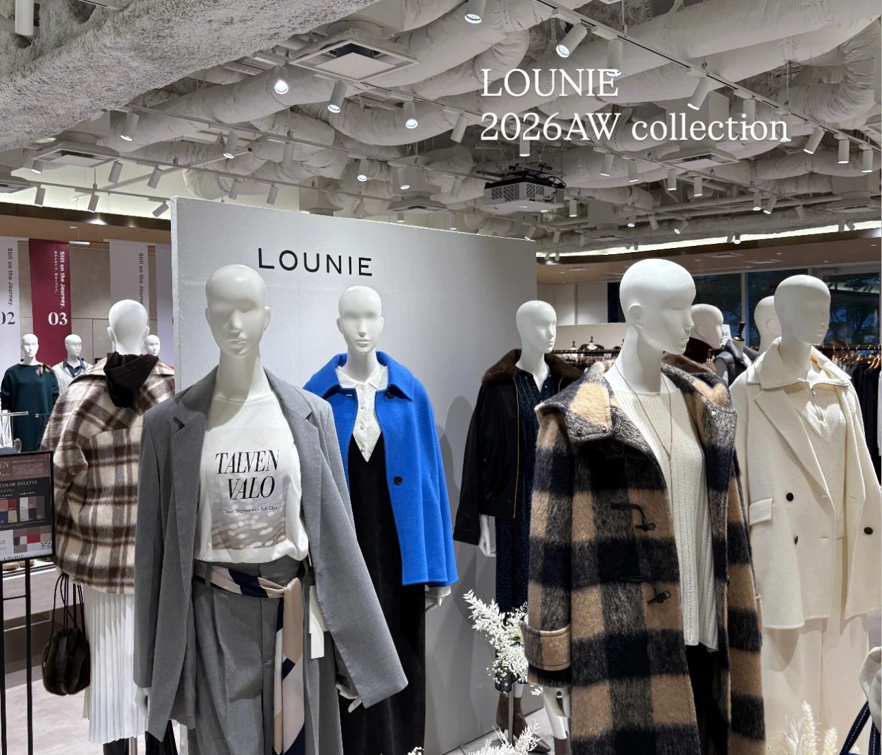 【秋の通勤コーデ】LOUNIE（ルーニィ）2026AW展示会
