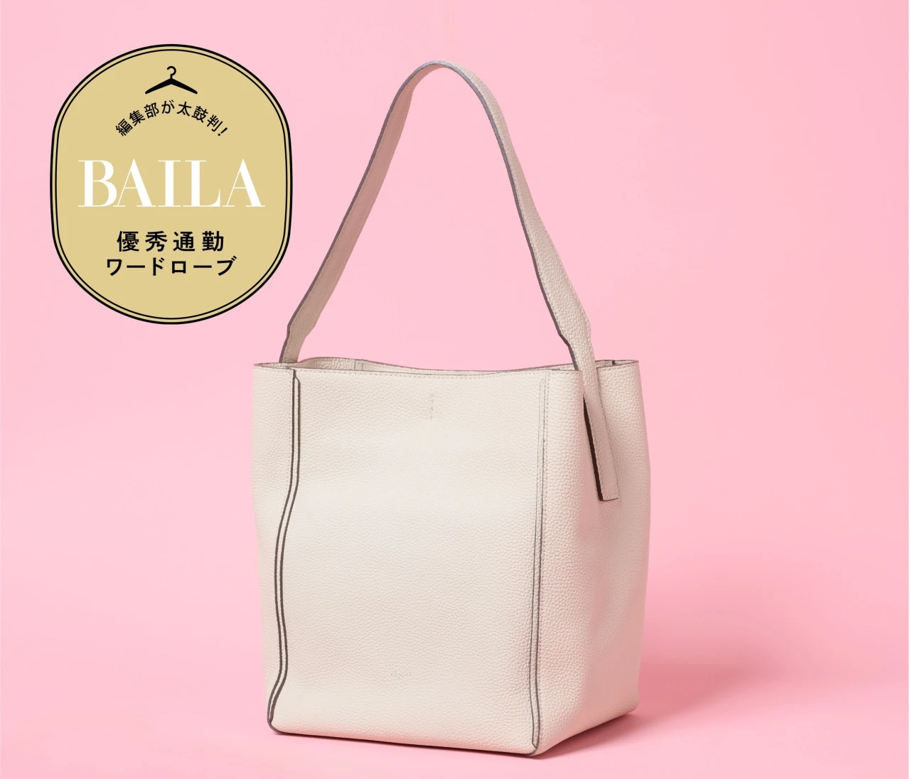 【優秀通勤バッグ】上品さも実用性も。「Epoi（エポイ）」のショルダーバッグに、A4&PCの通勤アイテム全部入れて徹底レビュー！