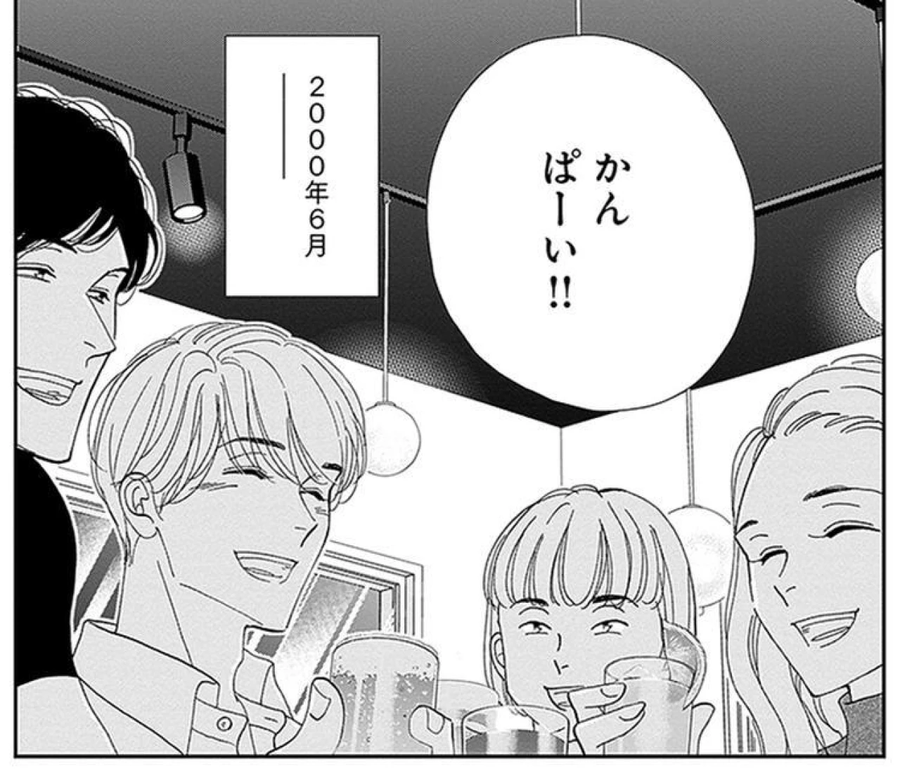 【画像】よしながふみ最新作『Talentータレントー』ってどんな話？