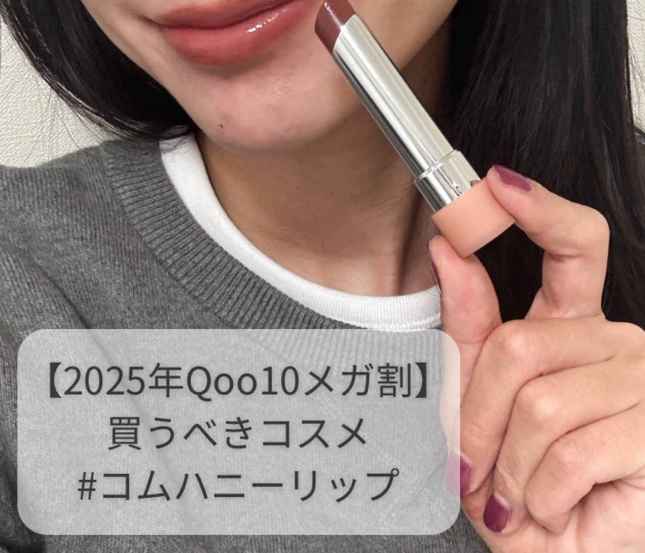 【オリーブヤング】人気No.1！Qoo10メガ割で今買うべき韓国コスメ