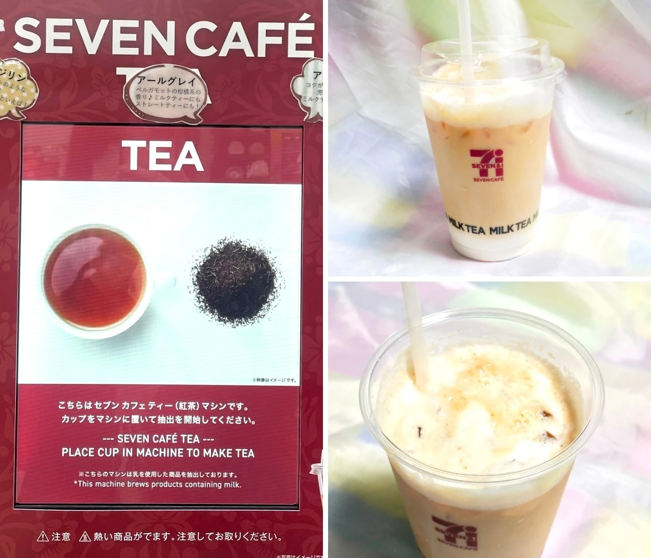 【セブンイレブン紅茶】話題の「セブンカフェ ティー」を実際に飲んでみた！味・値段をレビュー